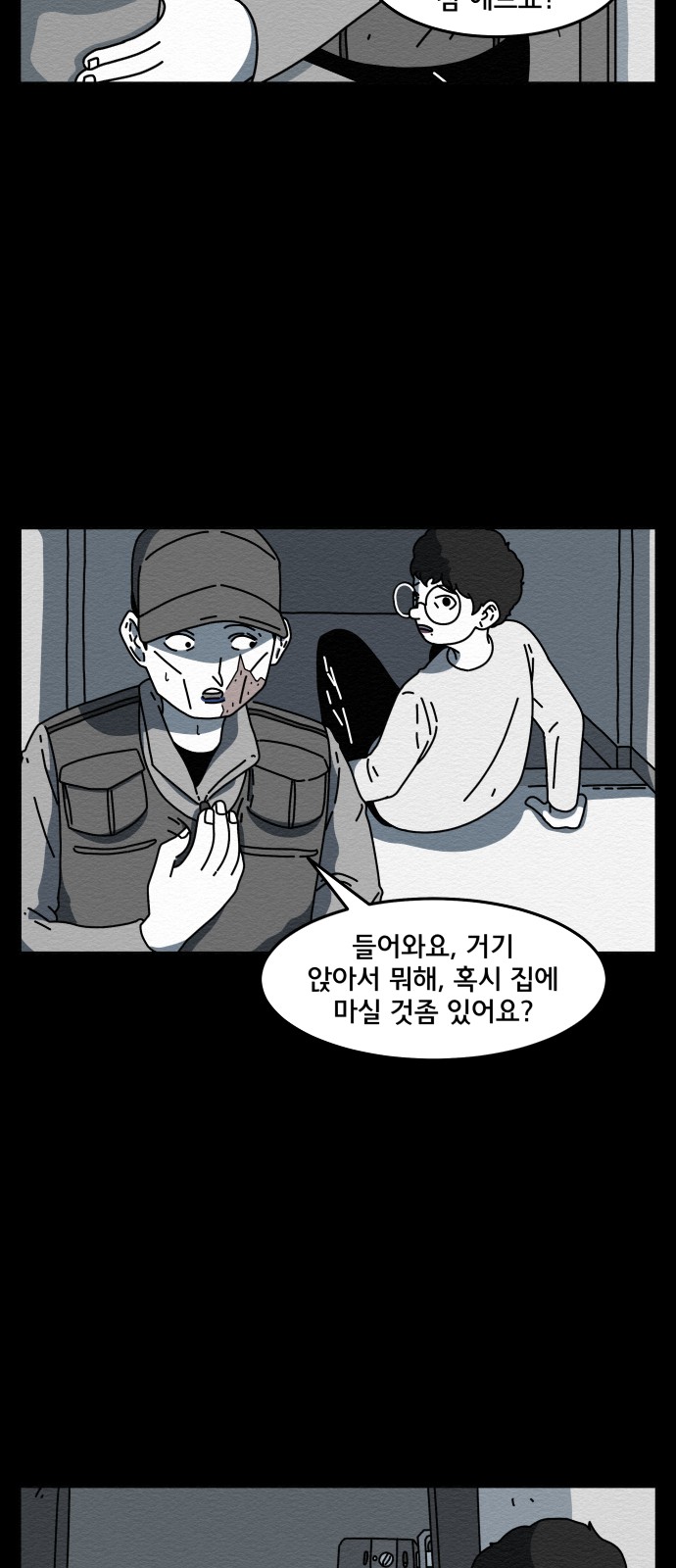 76 페이지