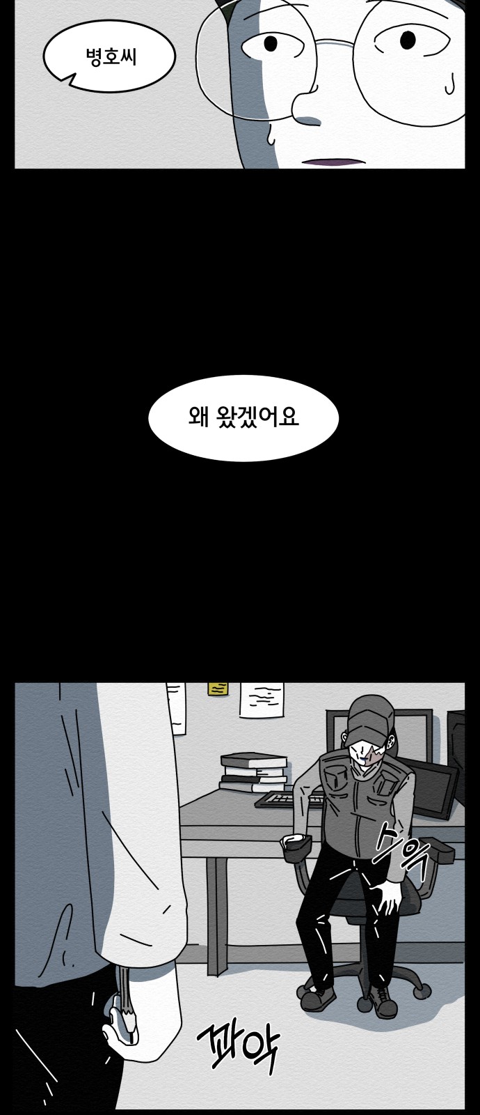 86 페이지