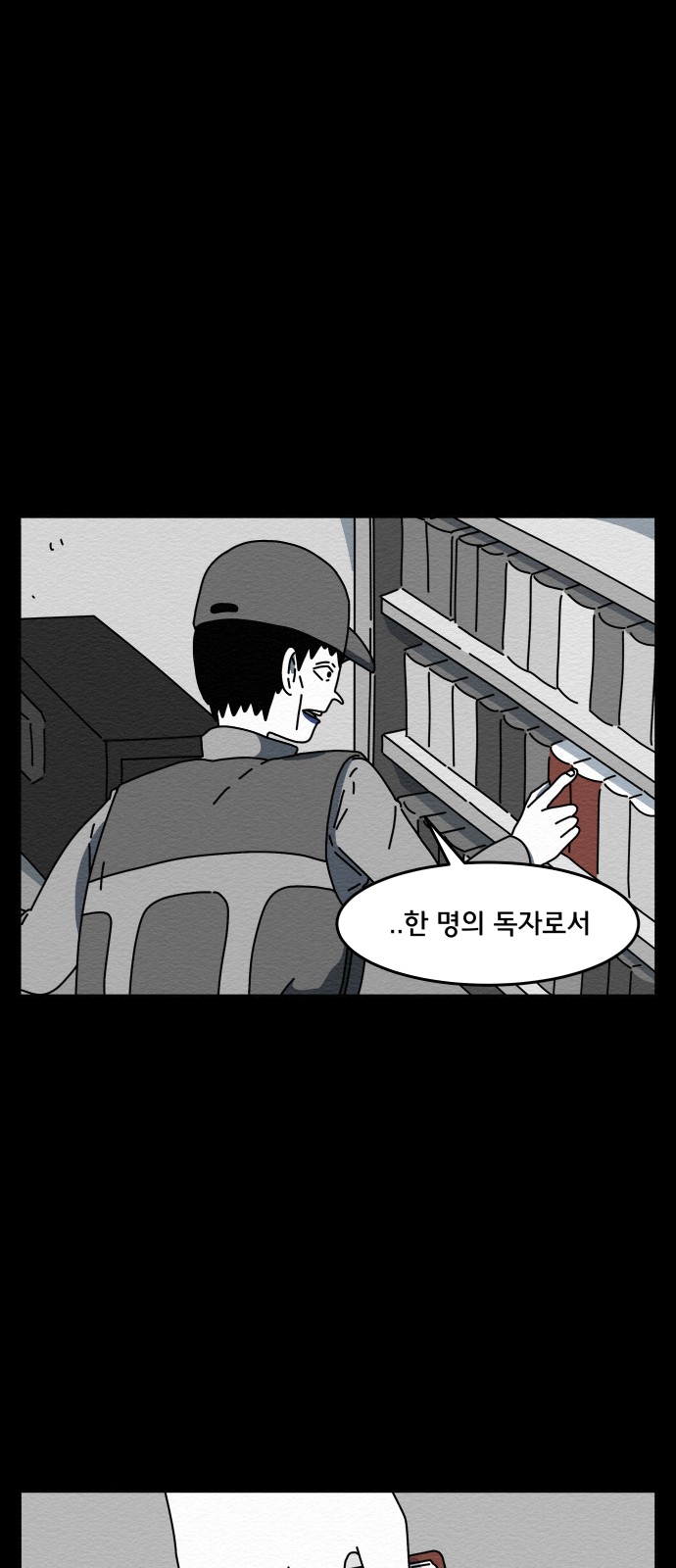 87 페이지