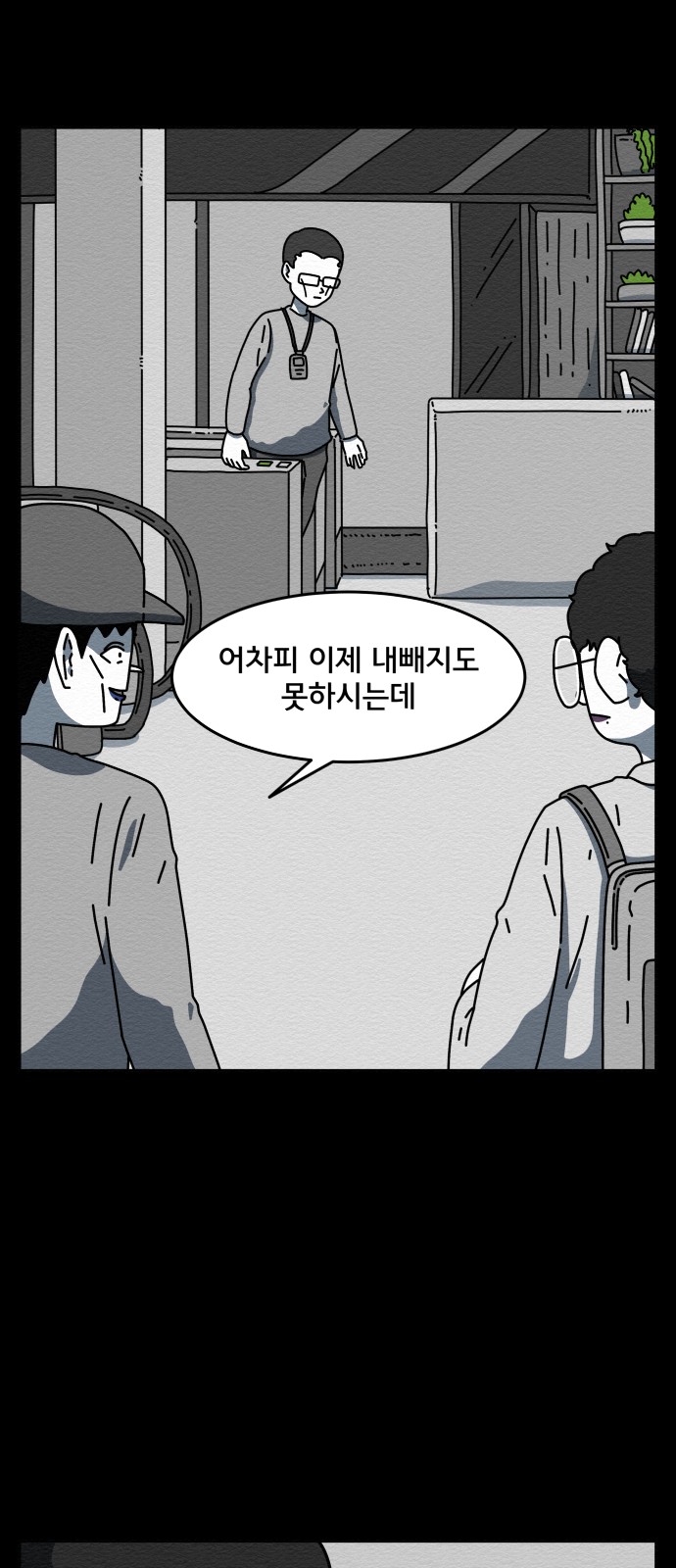 38 페이지