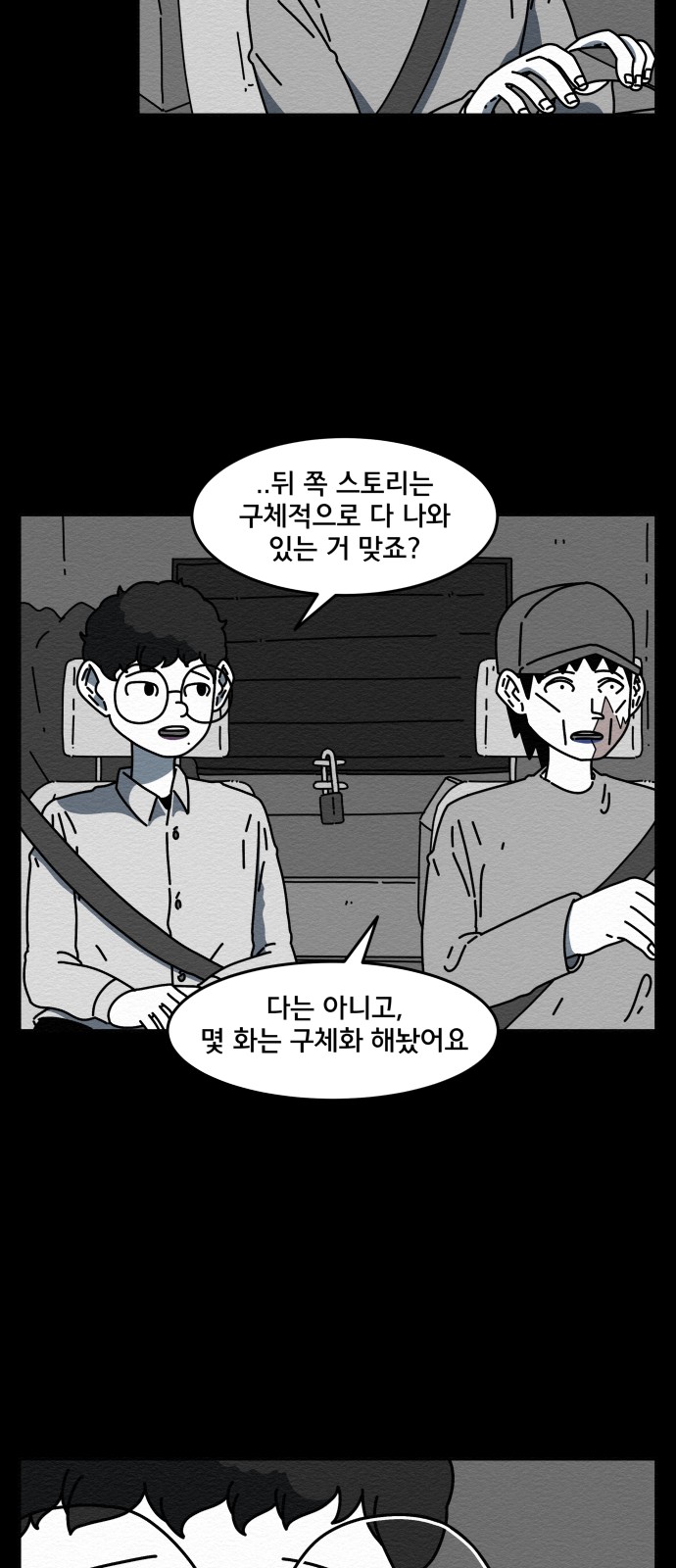 54 페이지