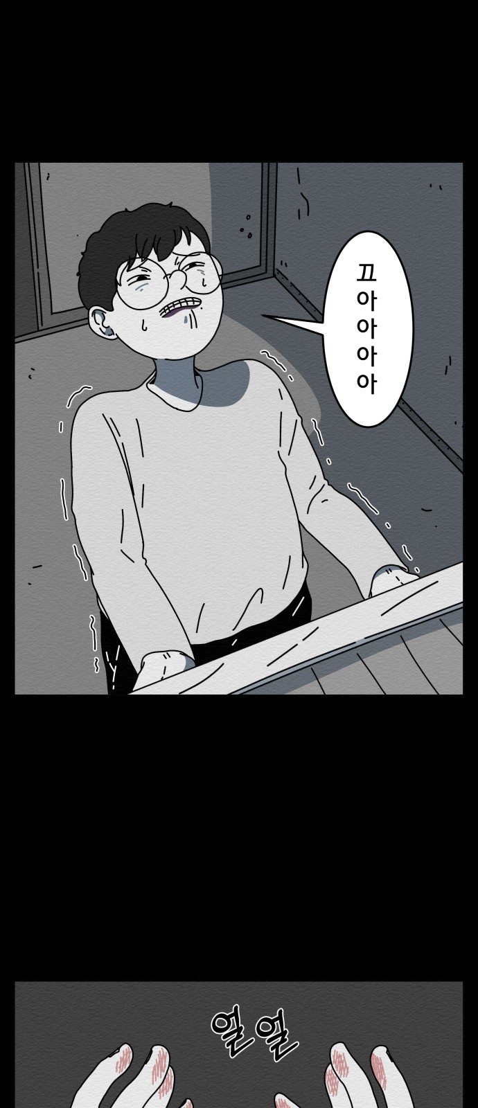 43 페이지