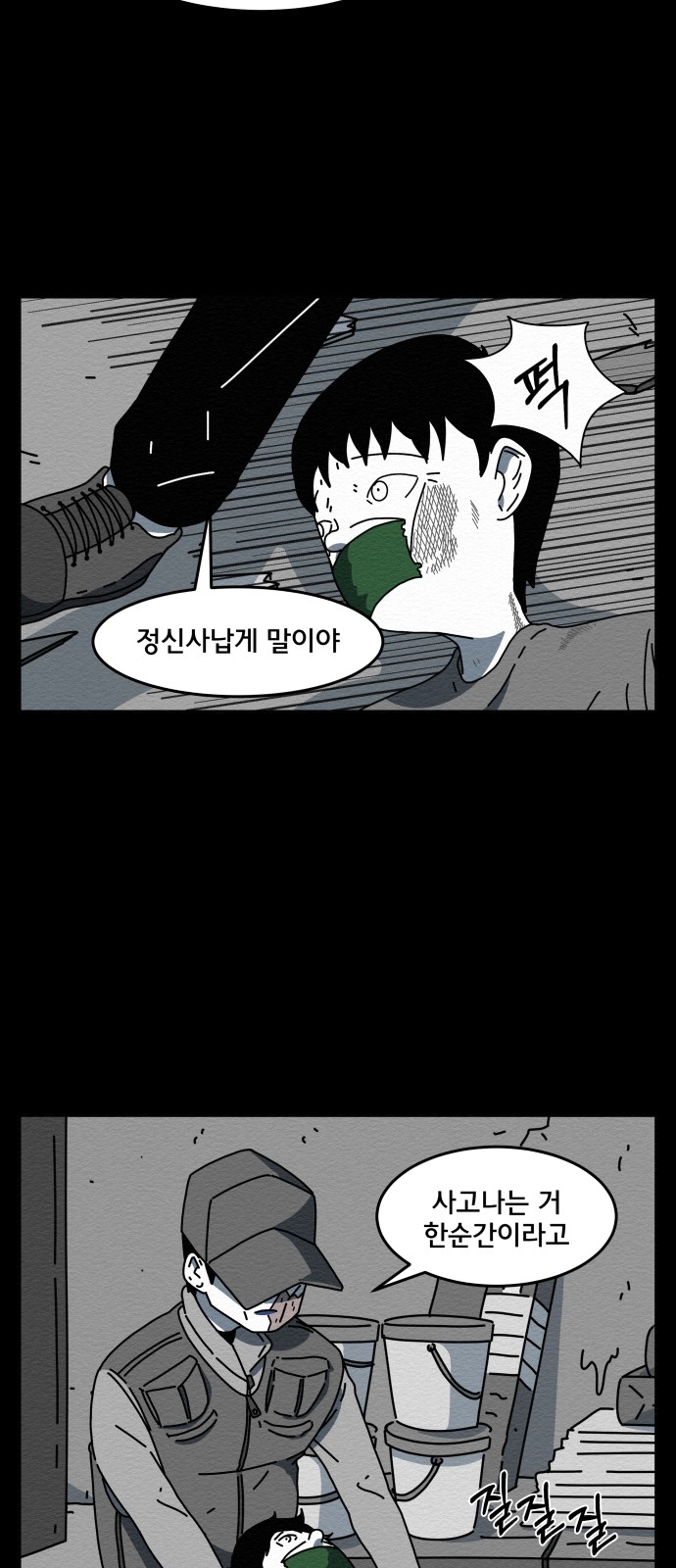 69 페이지