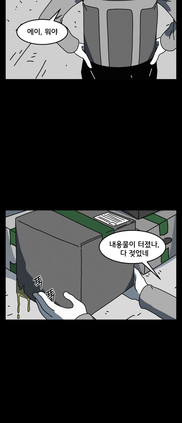 79 페이지