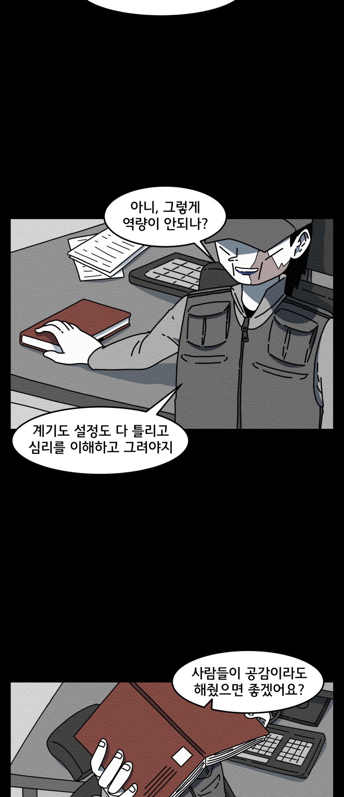 56 페이지