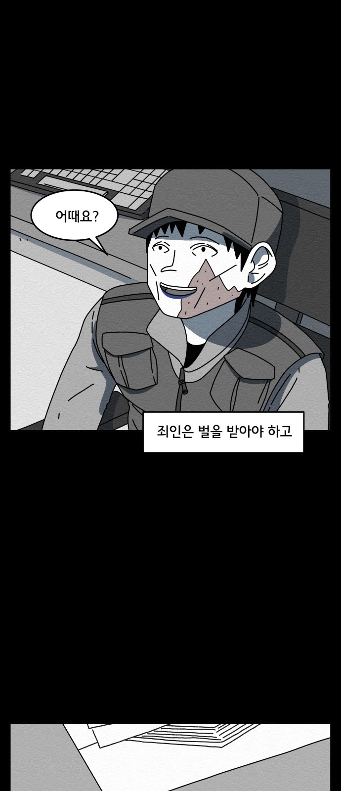 65 페이지