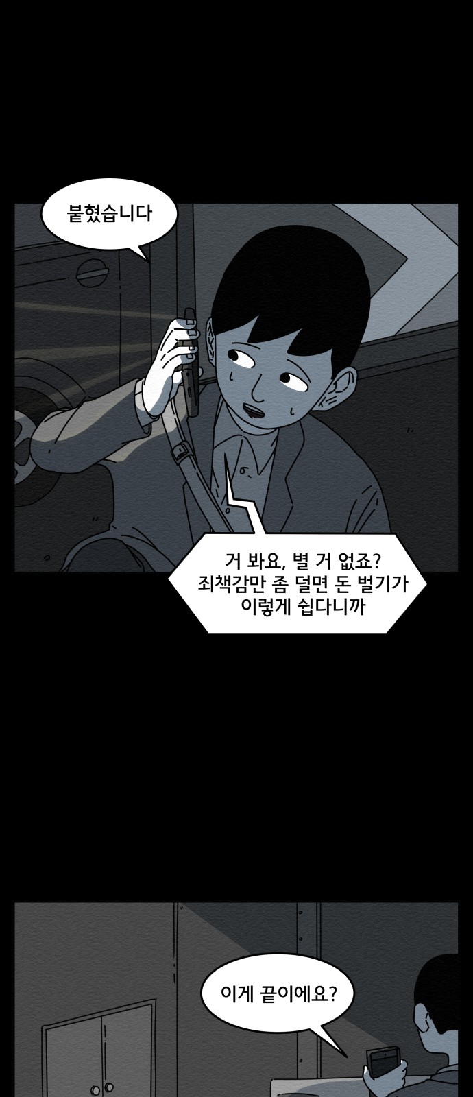 26 페이지
