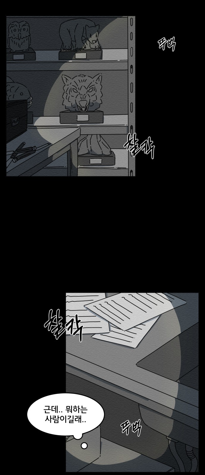 31 페이지