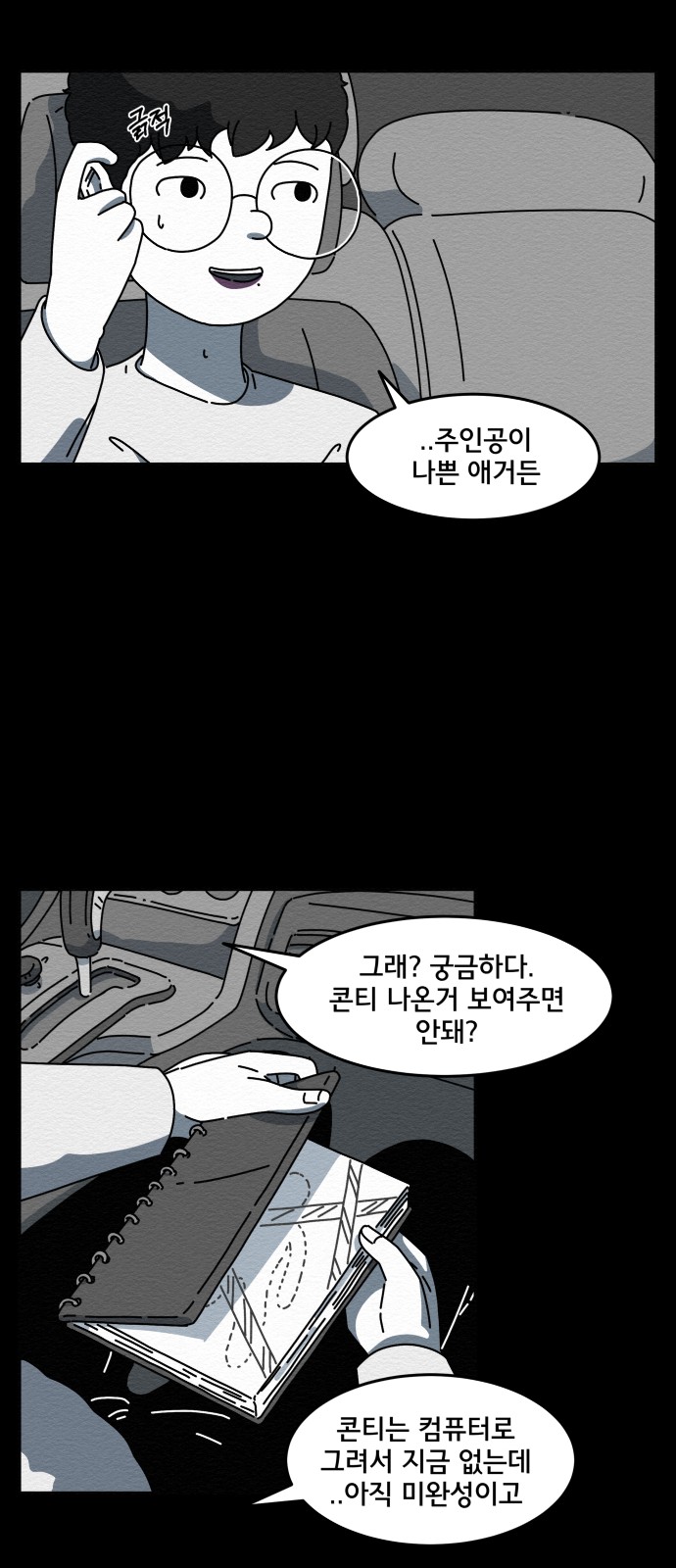 49 페이지