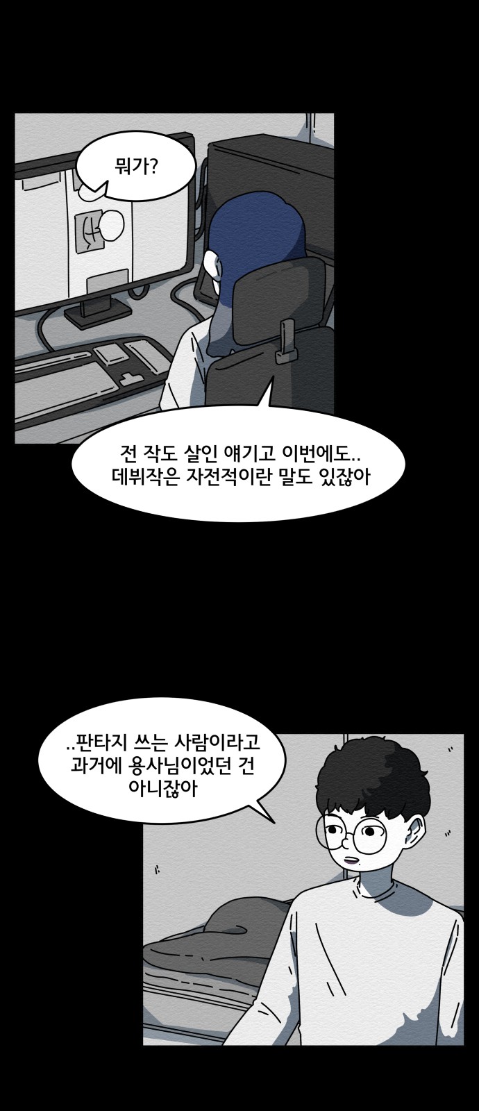 53 페이지