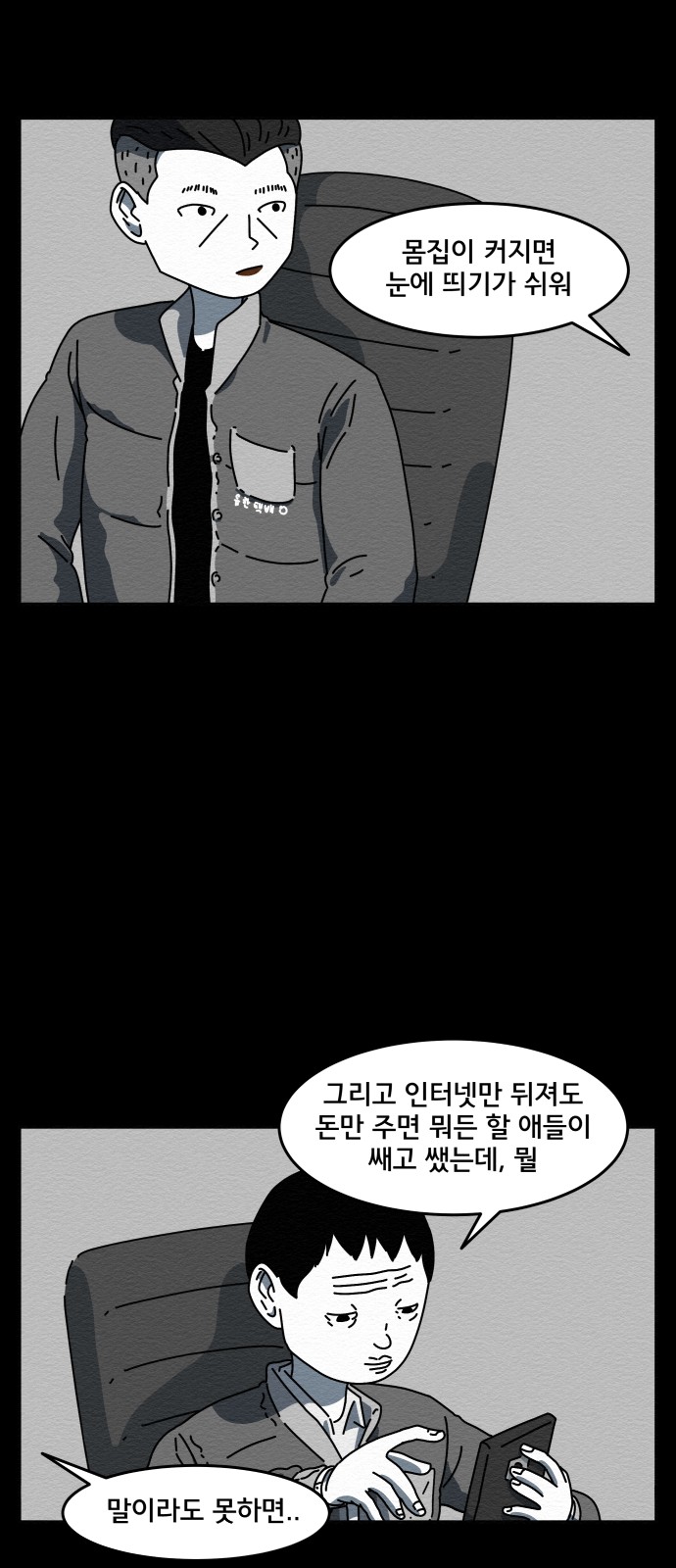 36 페이지