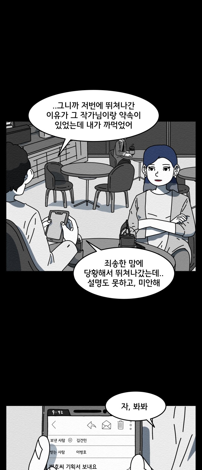 54 페이지