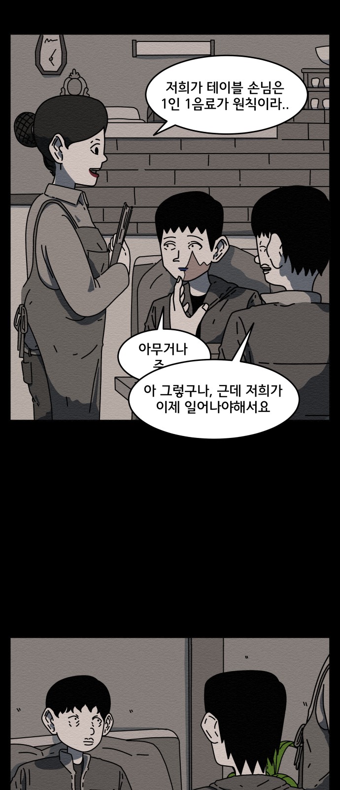 29 페이지