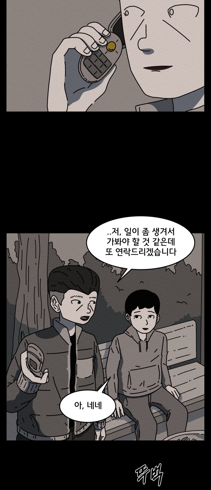 38 페이지