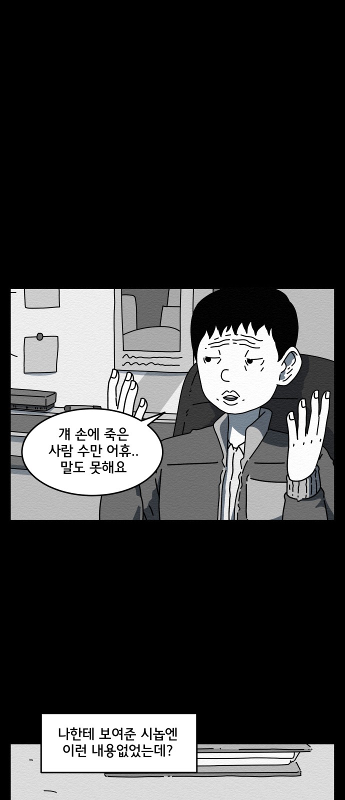 51 페이지