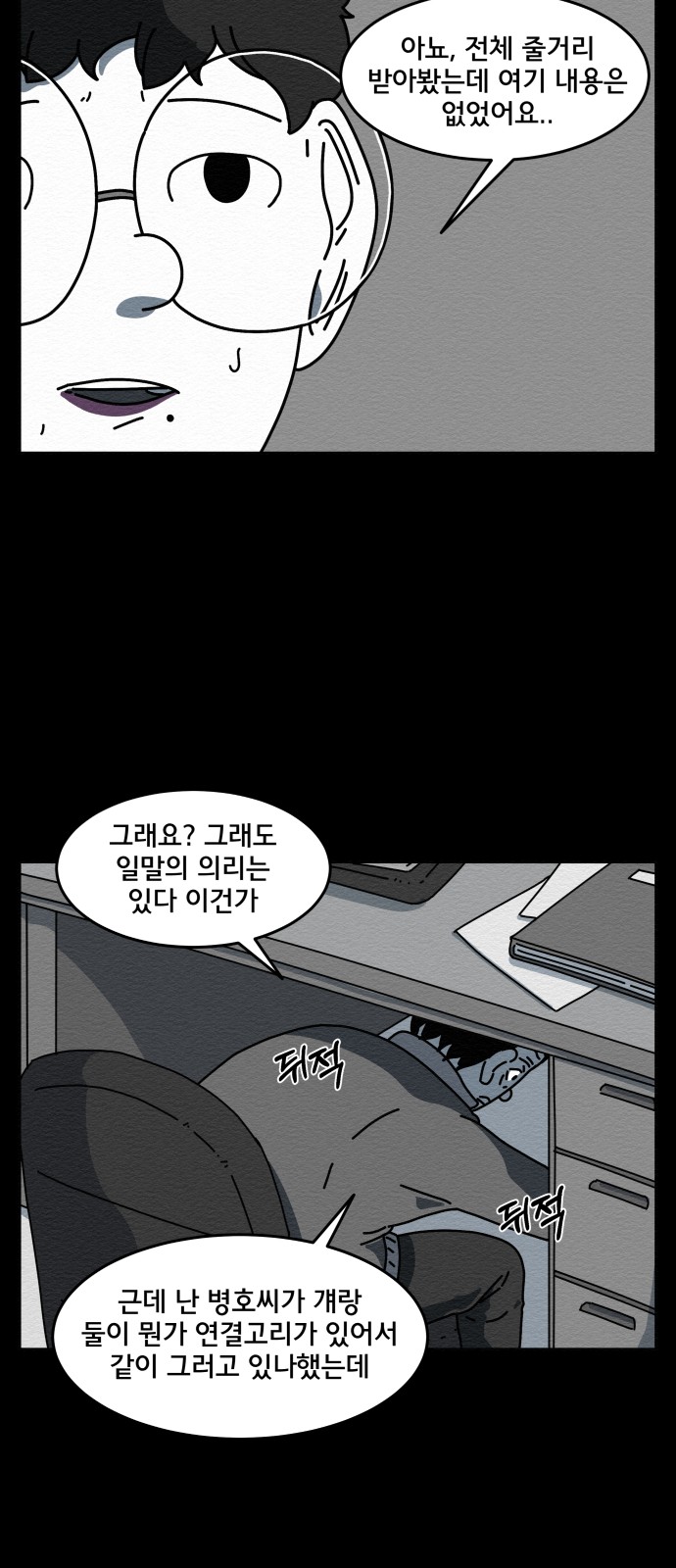 54 페이지