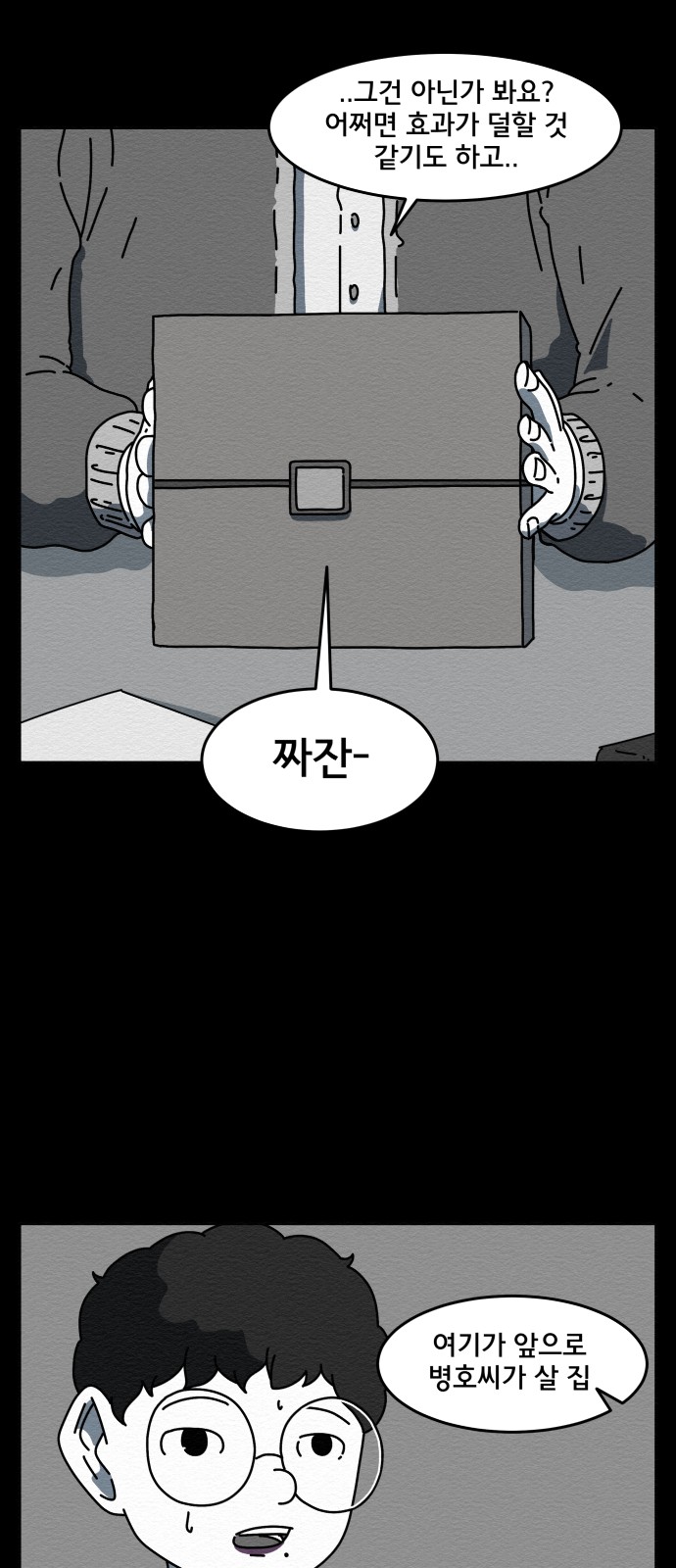 55 페이지