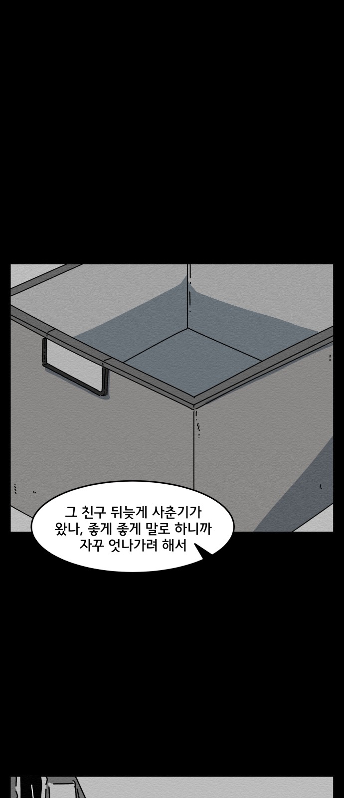 58 페이지