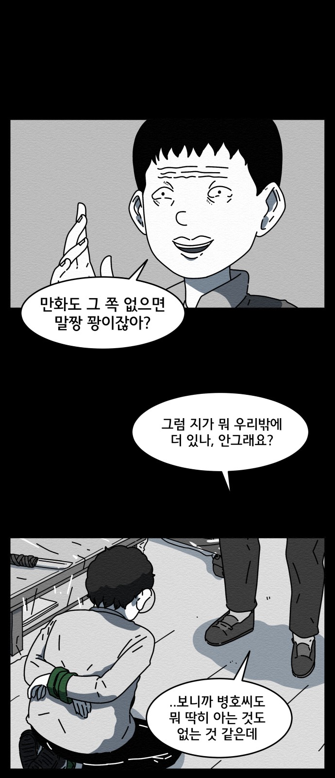 60 페이지