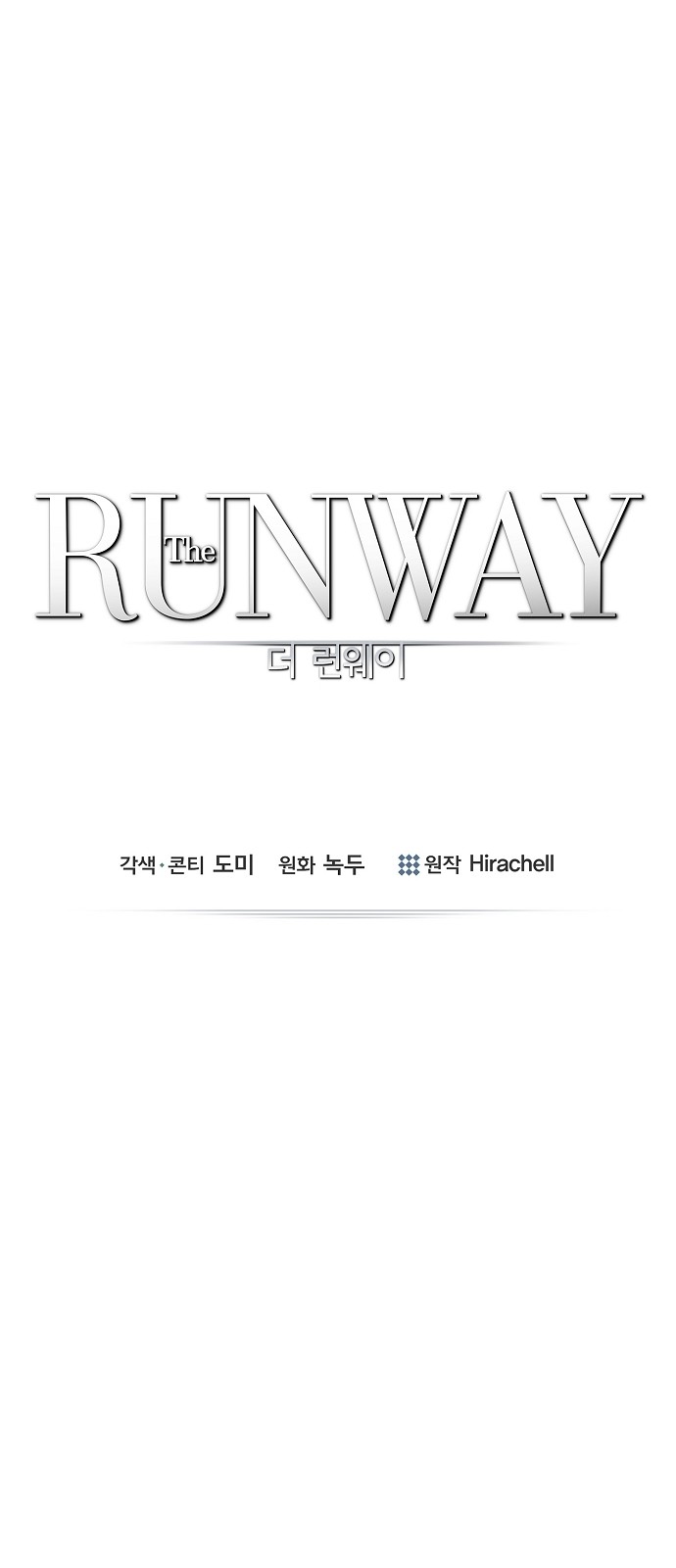 The Runway - Chapter 35 - Page 1