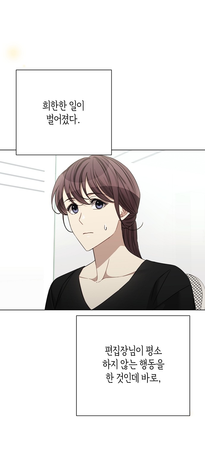 The Runway - Chapter 41 - Page 28