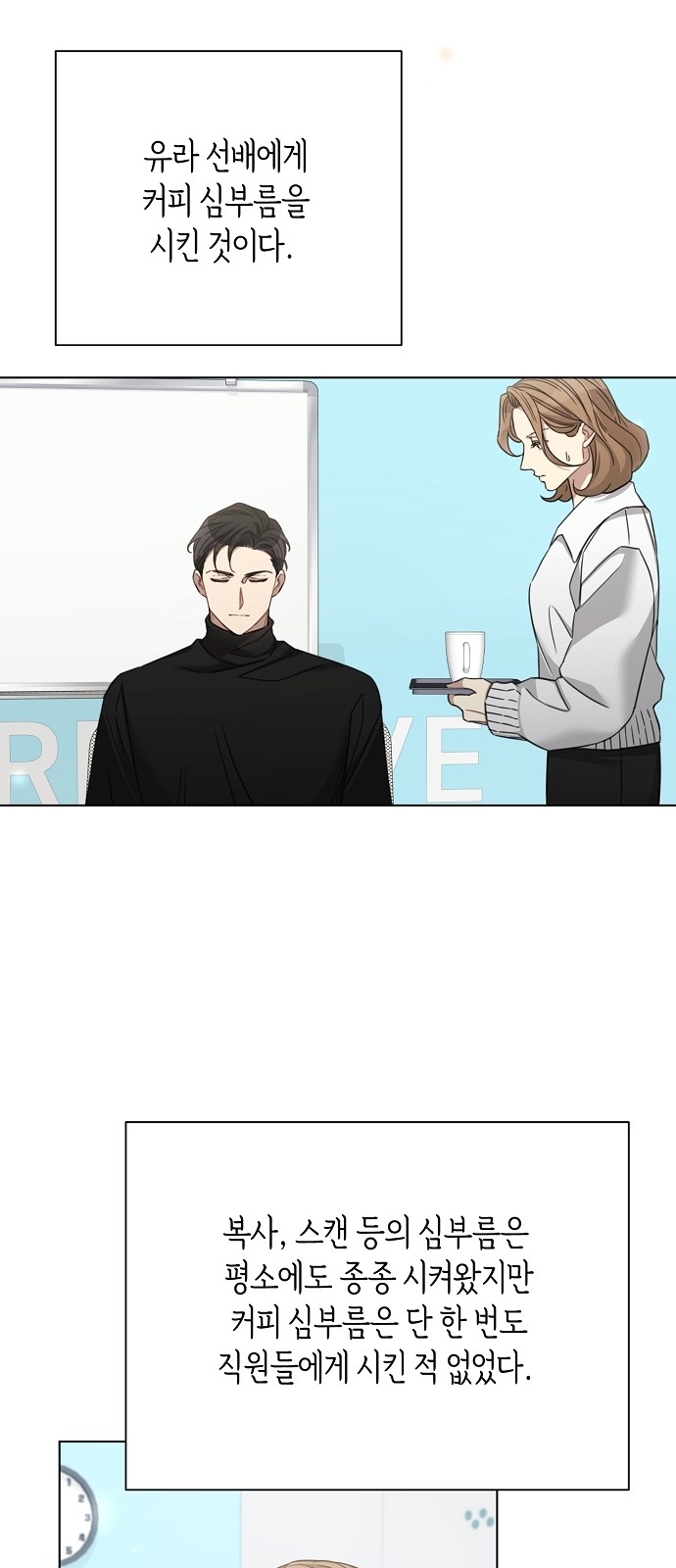 The Runway - Chapter 41 - Page 29