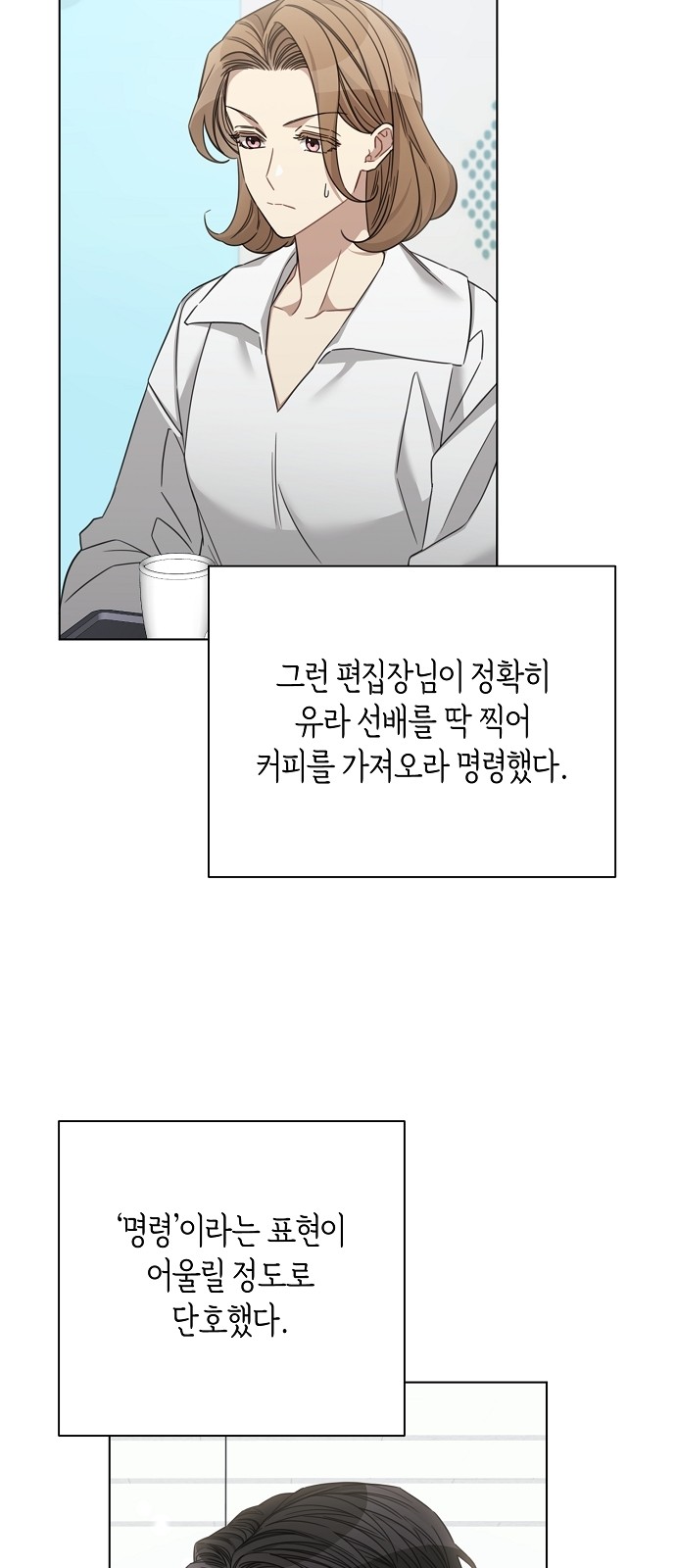 The Runway - Chapter 41 - Page 30
