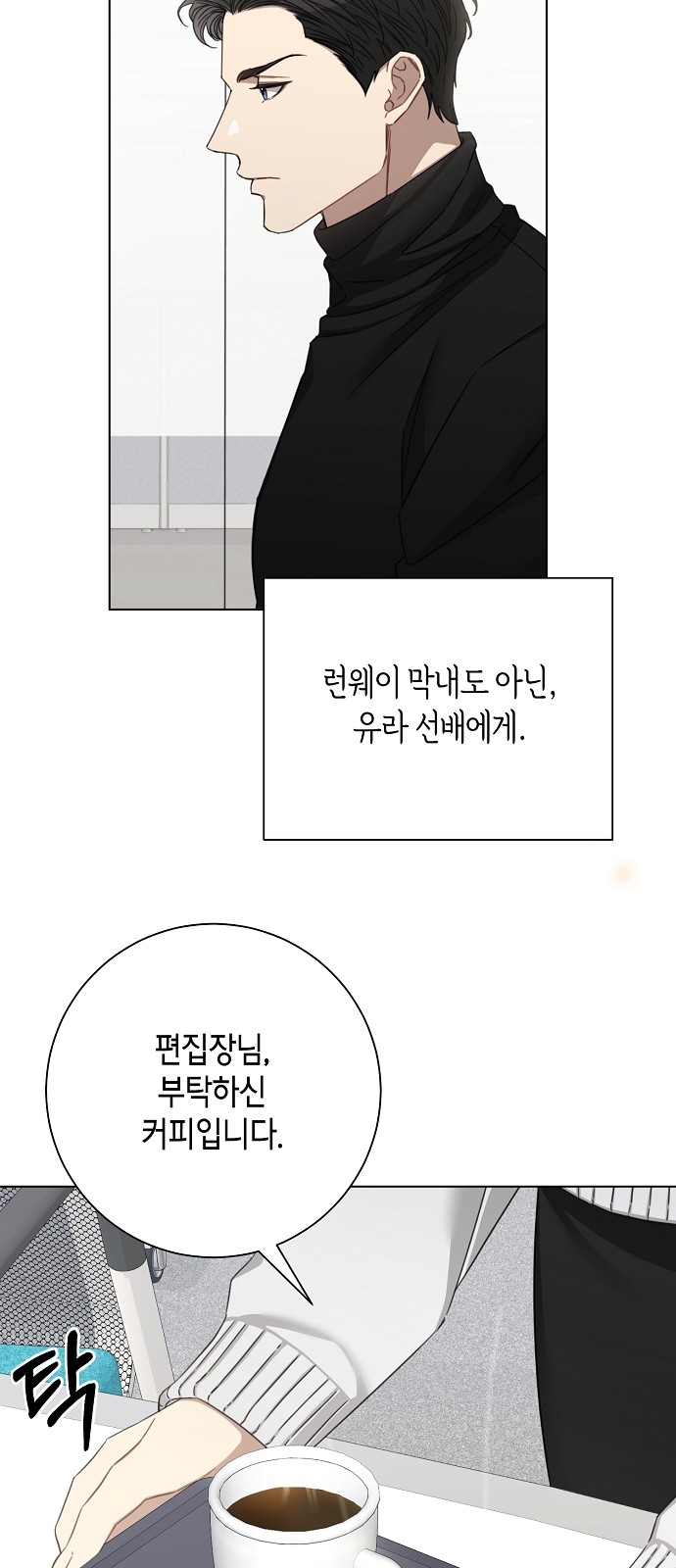 The Runway - Chapter 41 - Page 31