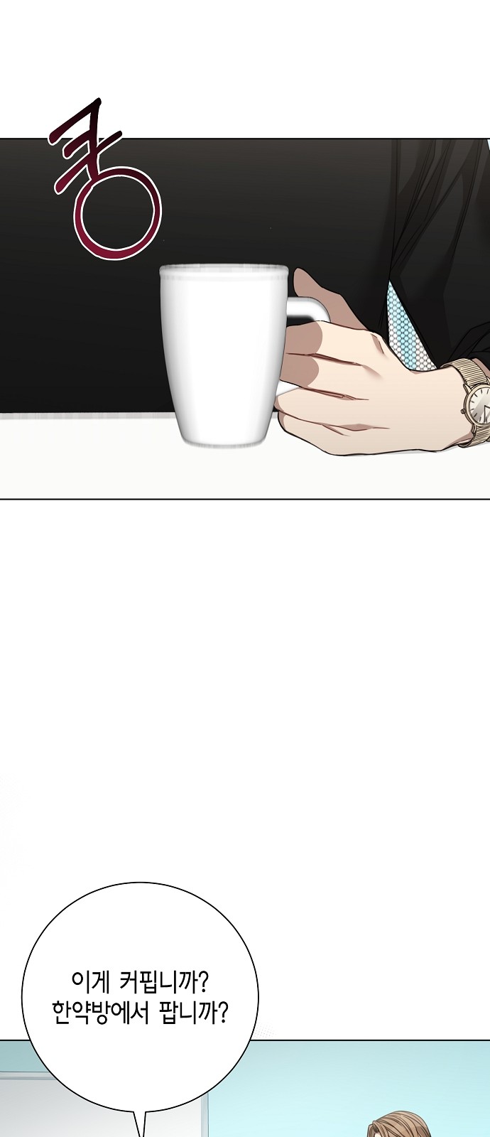 The Runway - Chapter 41 - Page 34