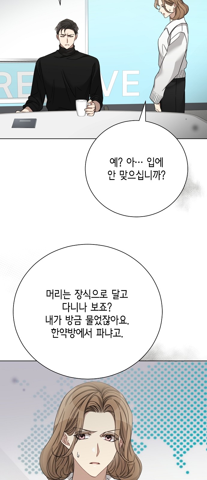 The Runway - Chapter 41 - Page 35