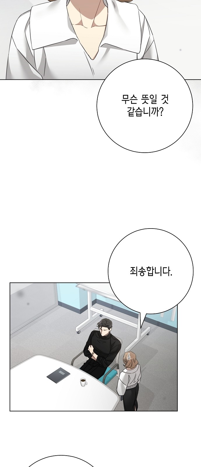 The Runway - Chapter 41 - Page 36