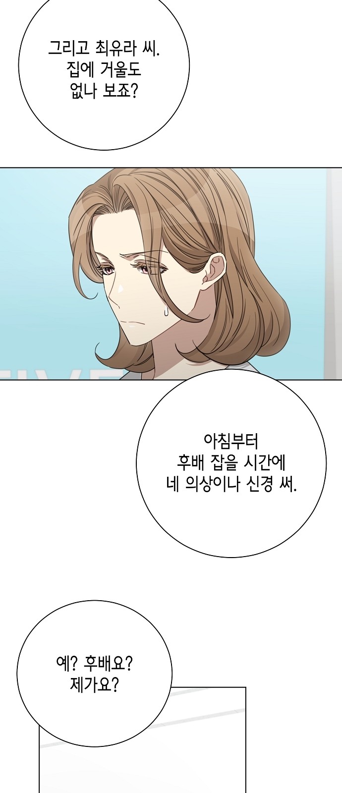 The Runway - Chapter 41 - Page 37