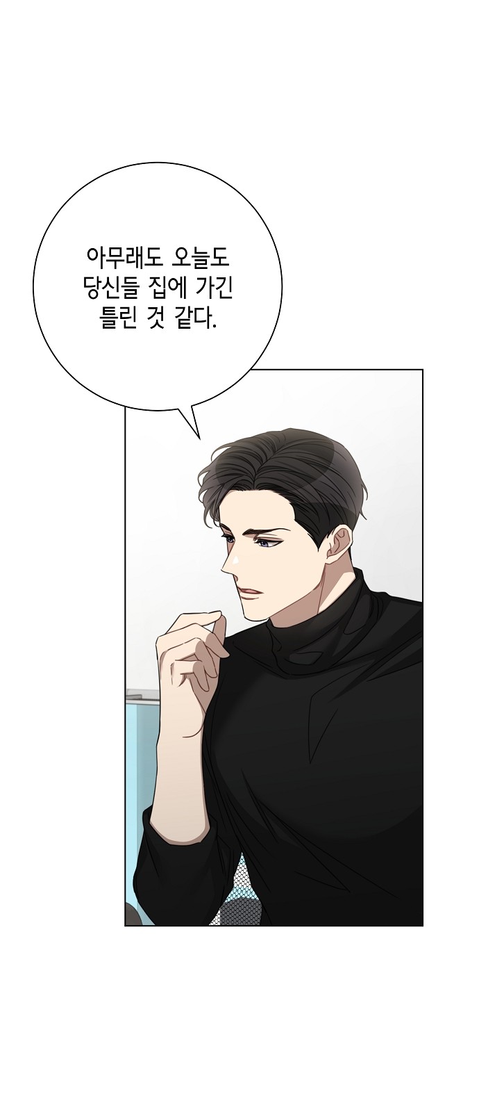 The Runway - Chapter 41 - Page 39