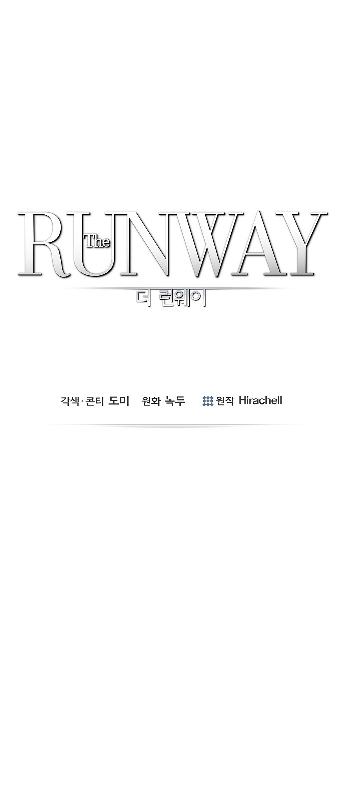 The Runway - Chapter 59 - Page 1