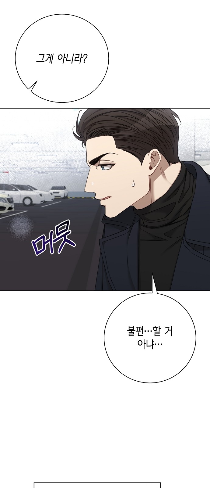 The Runway - Chapter 69 - Page 20