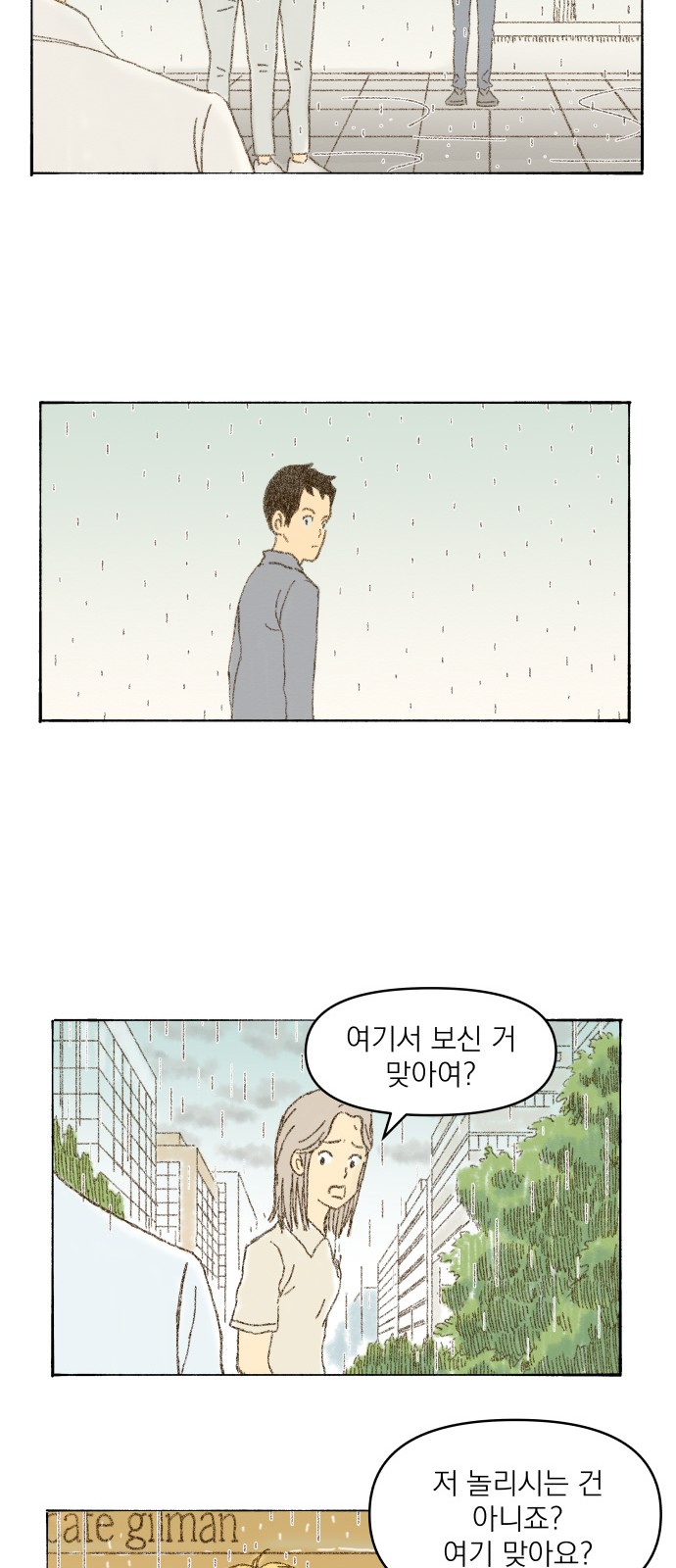 102 페이지