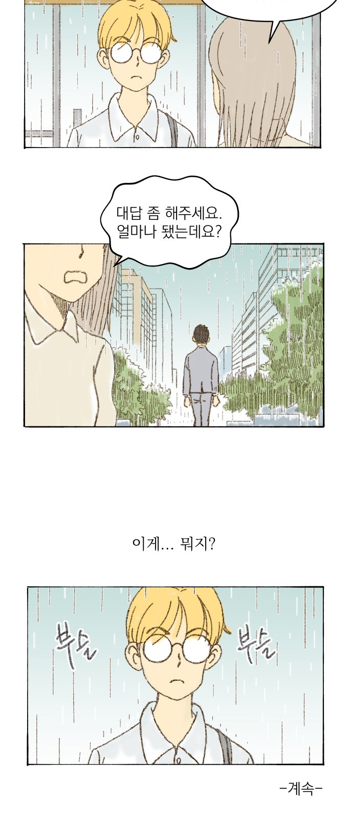 103 페이지