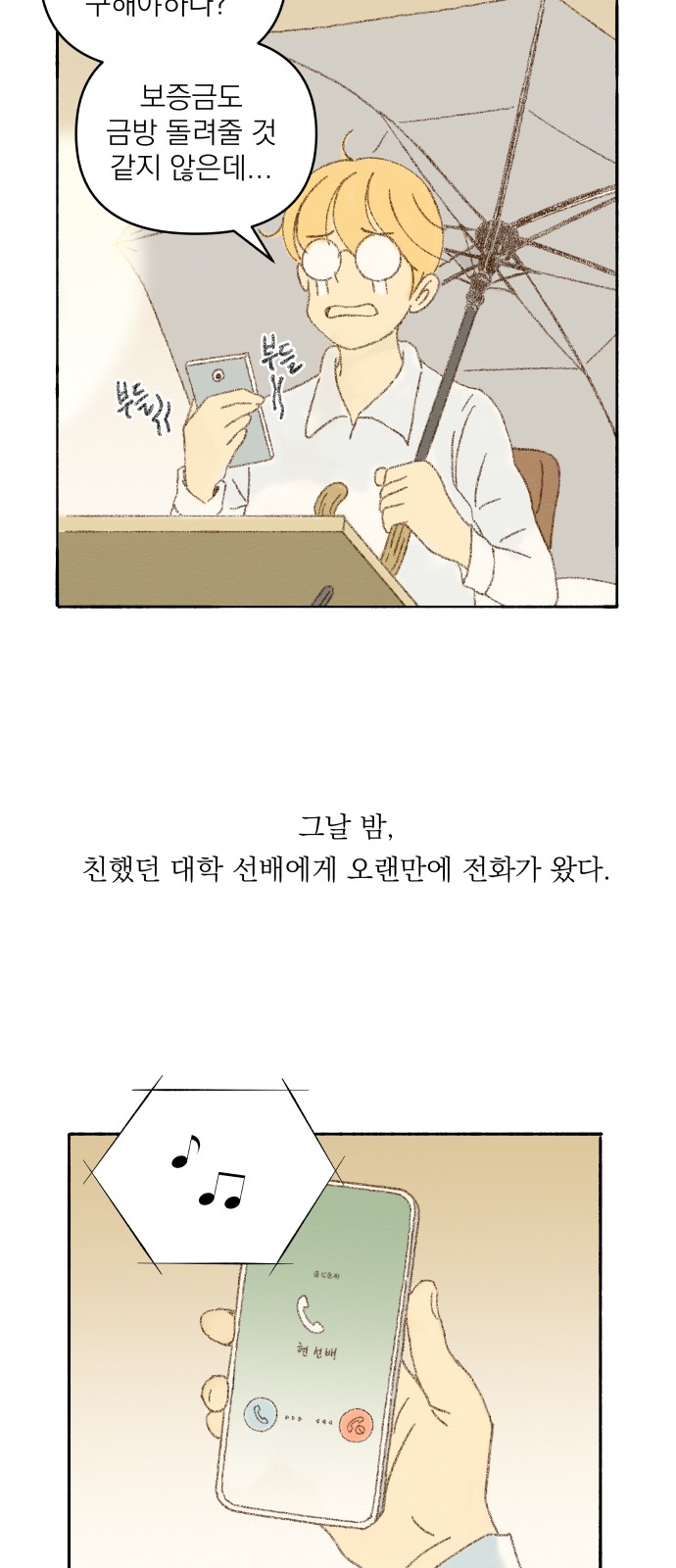 4 페이지