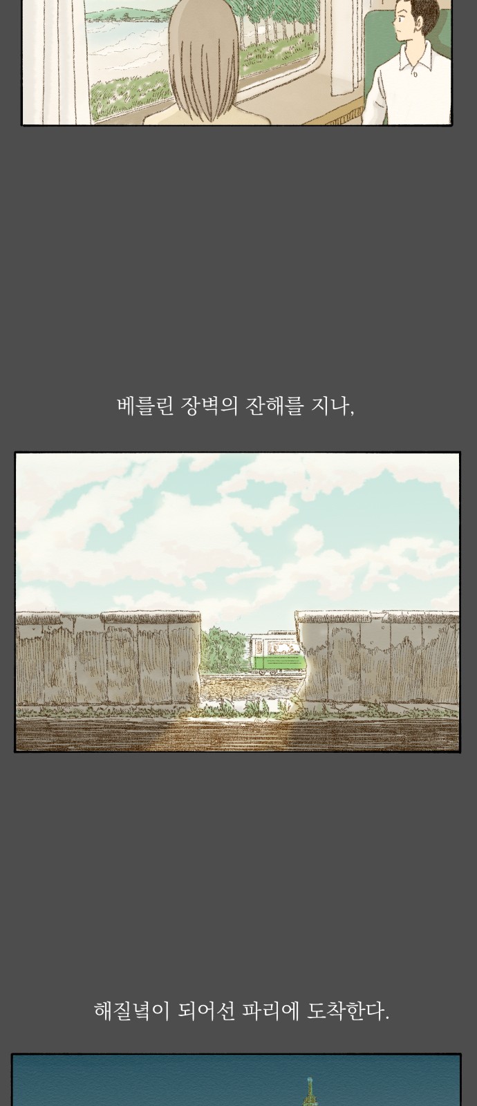 61 페이지