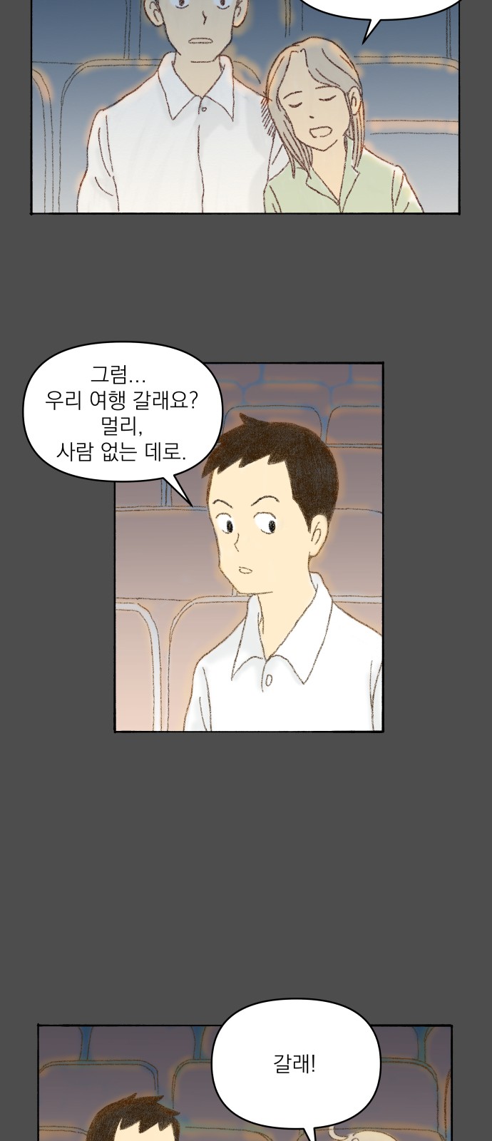 78 페이지