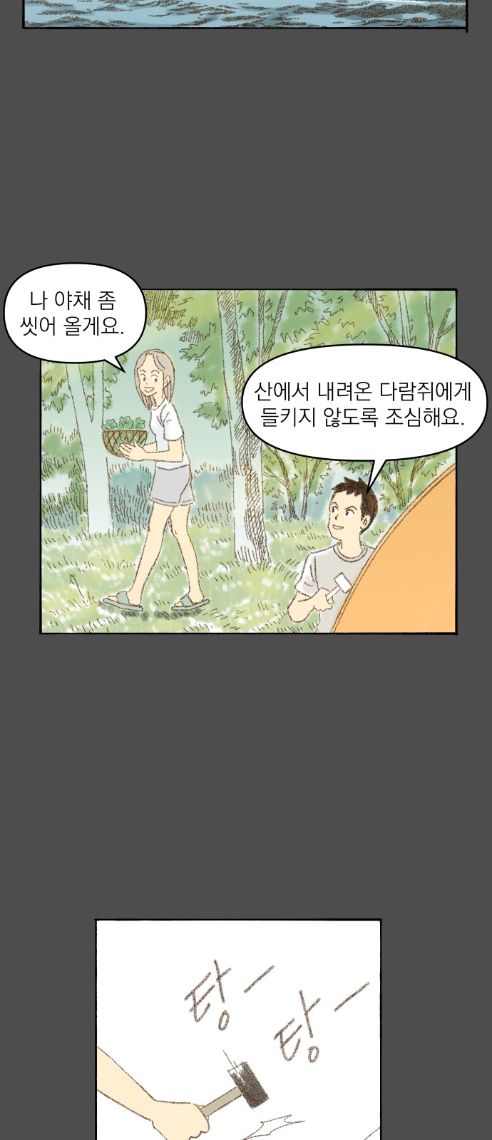 80 페이지