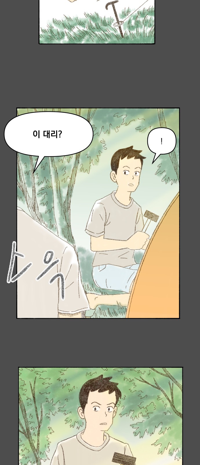 81 페이지