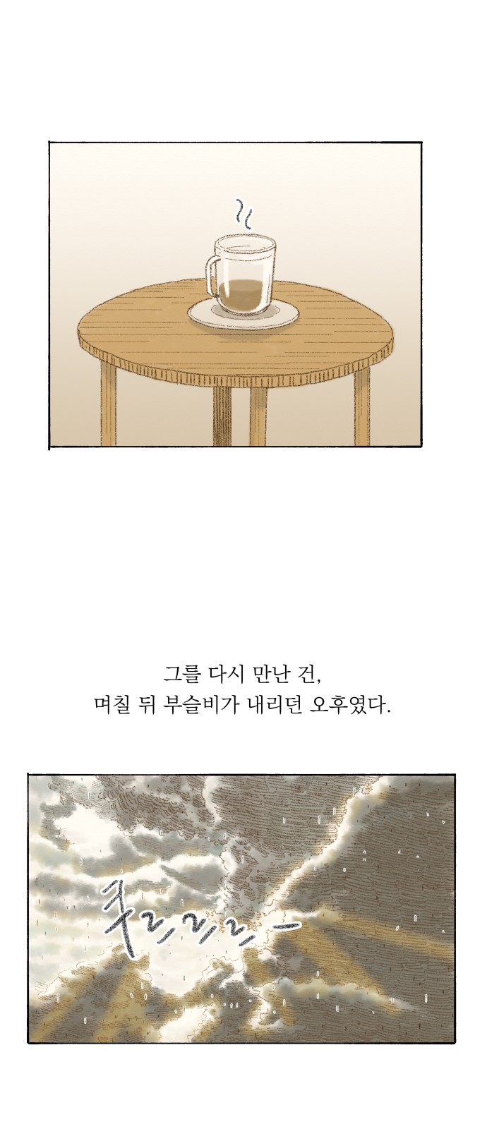 86 페이지