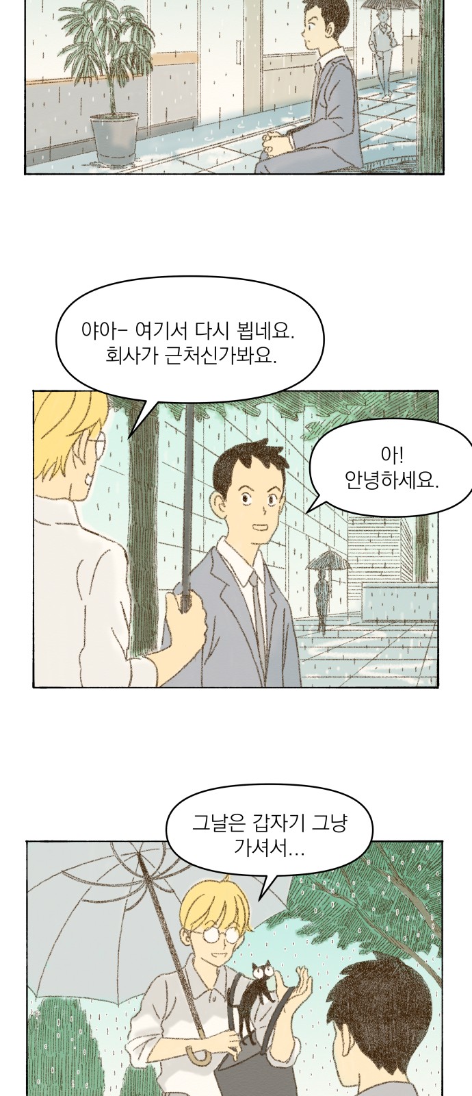 88 페이지