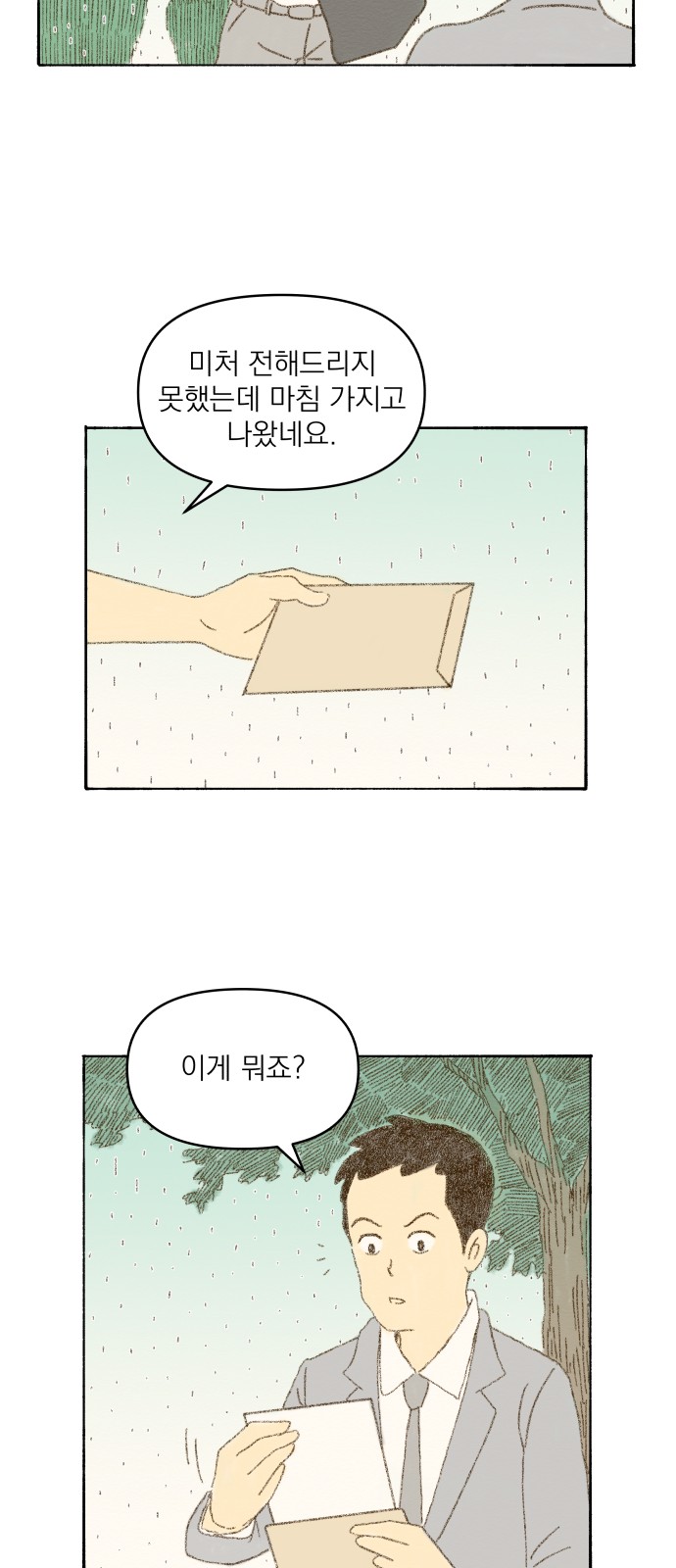 89 페이지