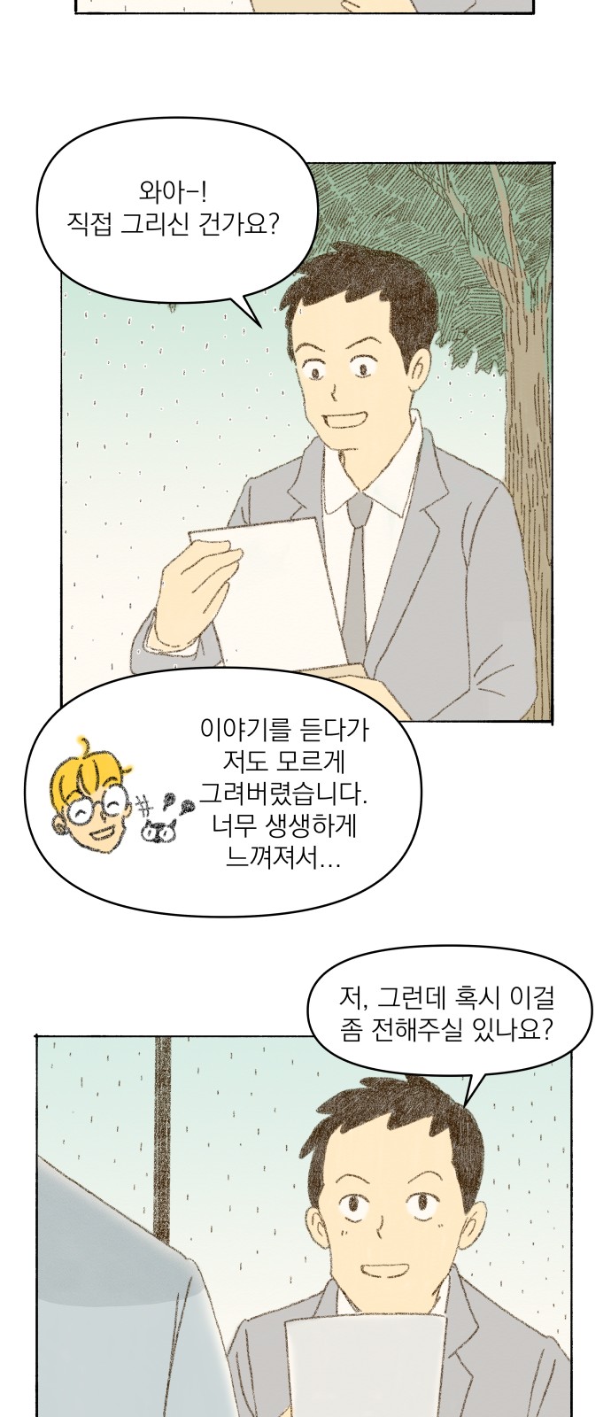 90 페이지