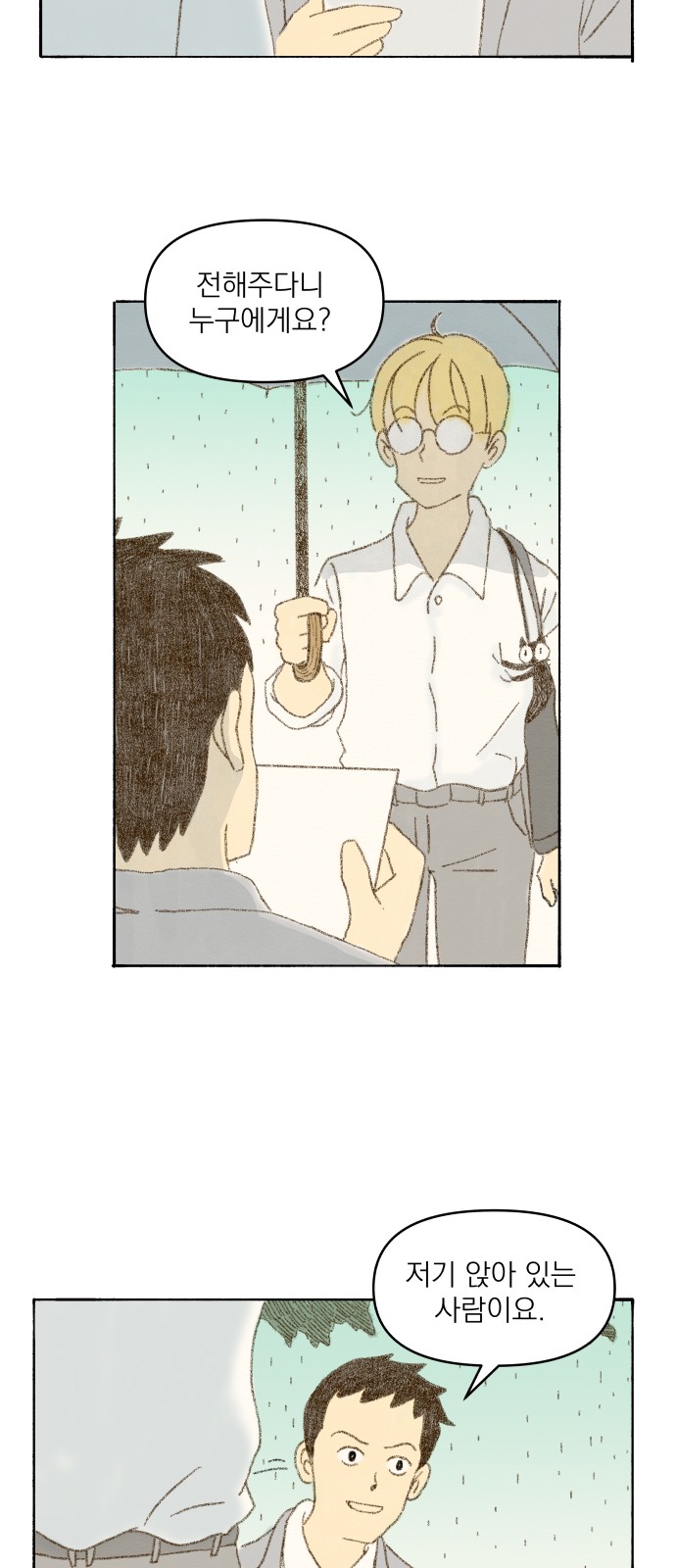 91 페이지