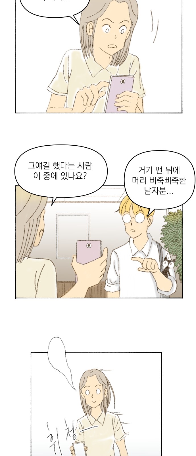 98 페이지