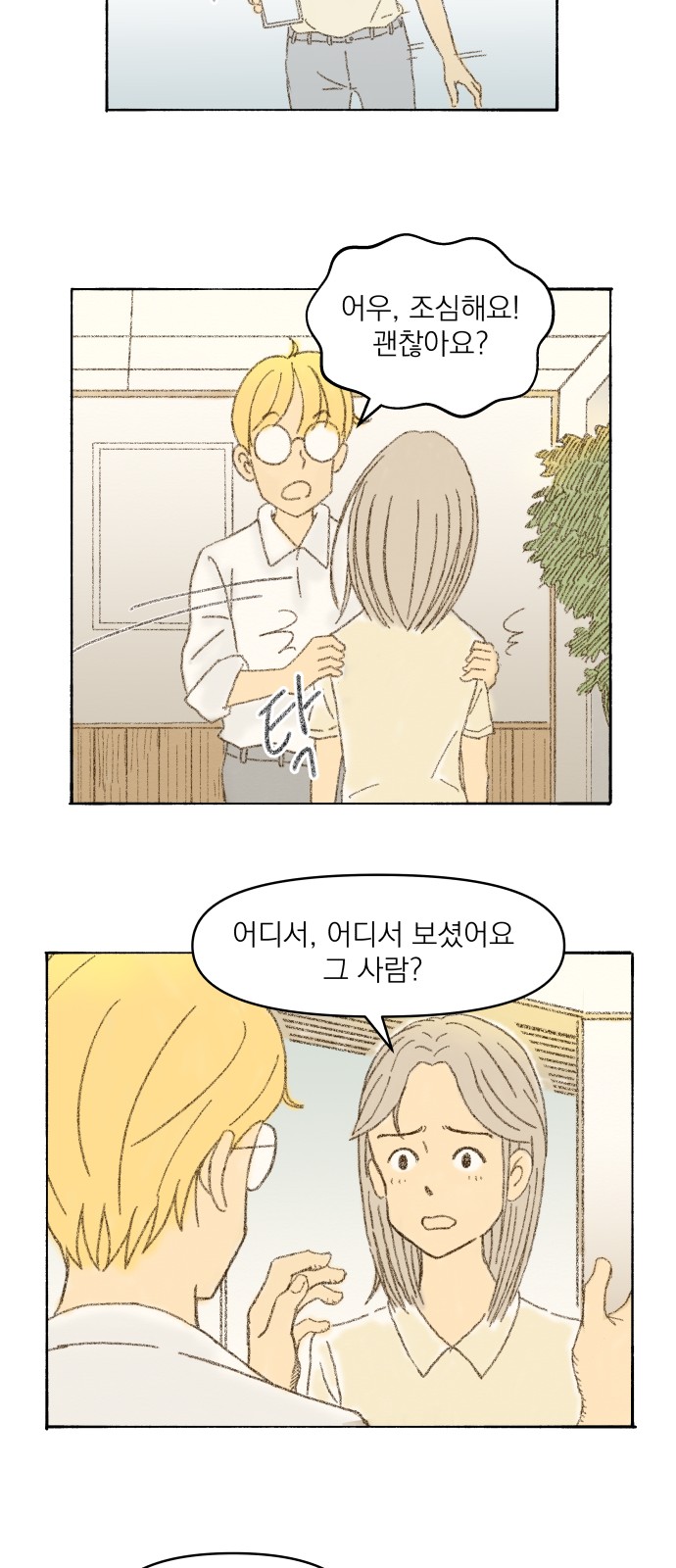 99 페이지
