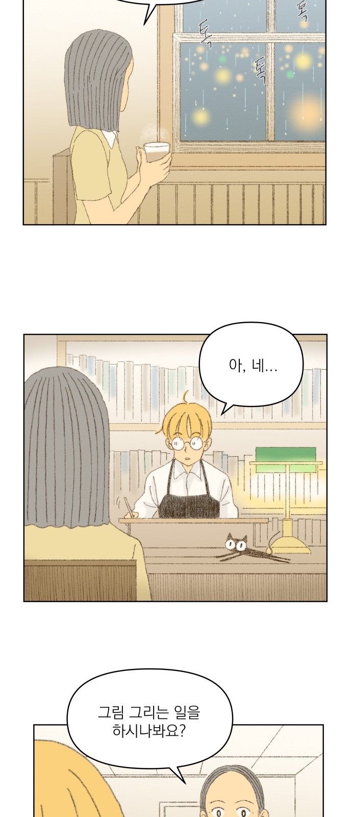 2 페이지